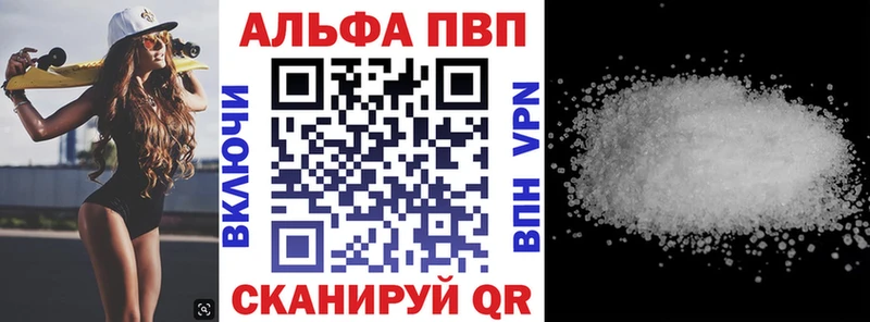 сайты даркнета наркотические препараты  Северобайкальск  A-PVP Соль 