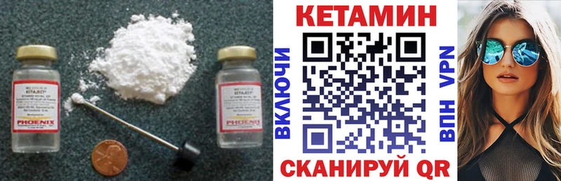 Кетамин ketamine  нарко площадка наркотические препараты  Северобайкальск 