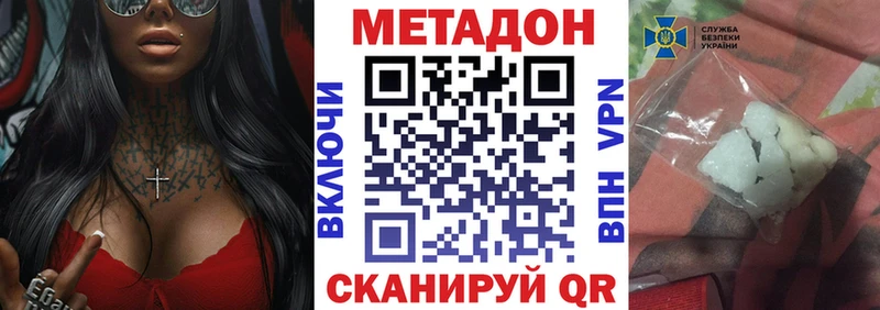 МЕТАДОН мёд  MEGA как зайти  Северобайкальск 